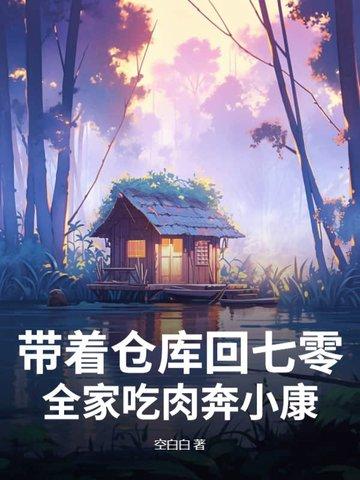 带着仓库到