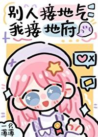 别人说你说话接地气是什么意思