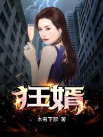 狂婿下山萧歌