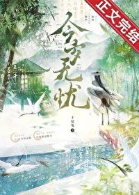 今岁无忧百度