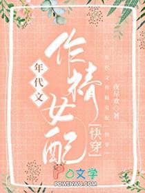 年代文里做女配快穿