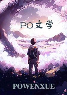 死后我成了所有人的白月光全文