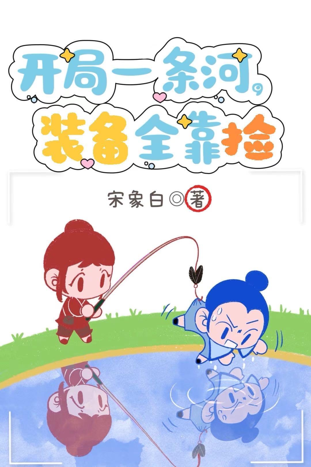 装备全靠捡百度