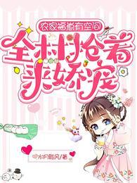 农家福妻有点