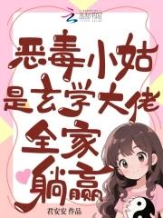 全家躺赢有声免费听