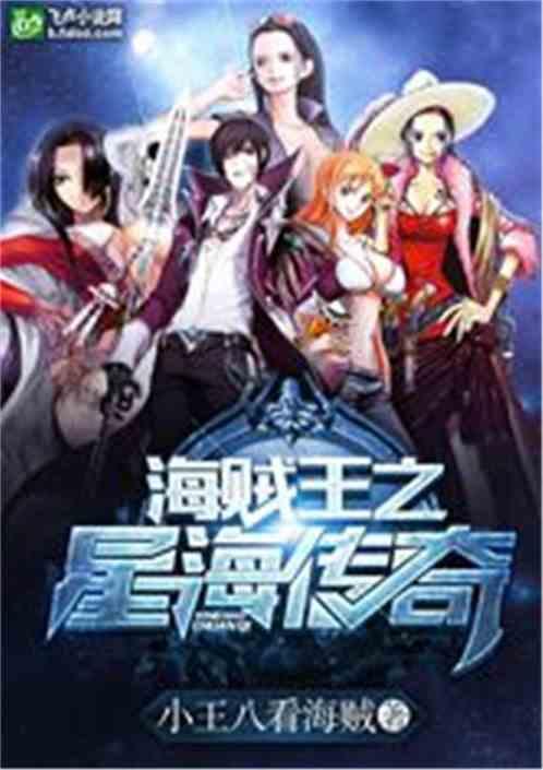 海贼王之星海传奇资源
