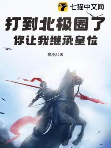 北极圈怎么打7个冷酷
