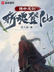 狩命登仙顶点