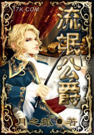降谷零原创女主完结