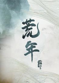 女扮男装后