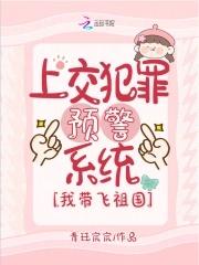 我生下了主角