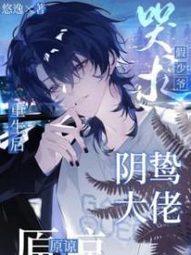 伊路米的生活作者最终之章