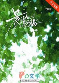 烬光全文免费阅读笔趣阁