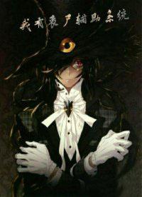 绝代医圣免费阅读全文