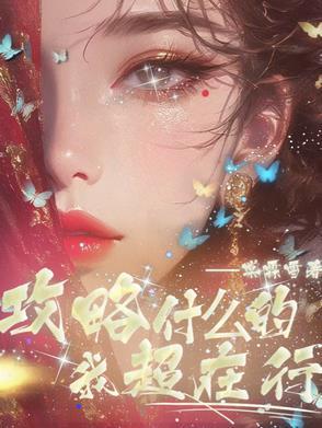 我在诸天无限抽奖