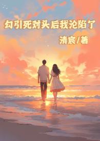 我打律者?真的假的 作者法厄同(1-202) TXT