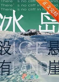 你跑去抓通缉犯格格党