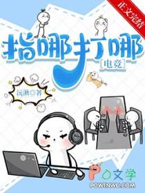 痞子修仙传 杨老三