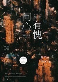 我一书封神
