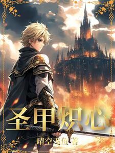 家族修仙开局成为镇族法器 笔趣阁