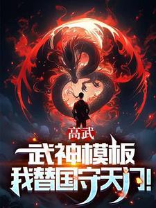 唐僧肉介绍