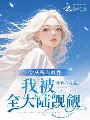 新婚夜战神王爷红了眼免费阅读