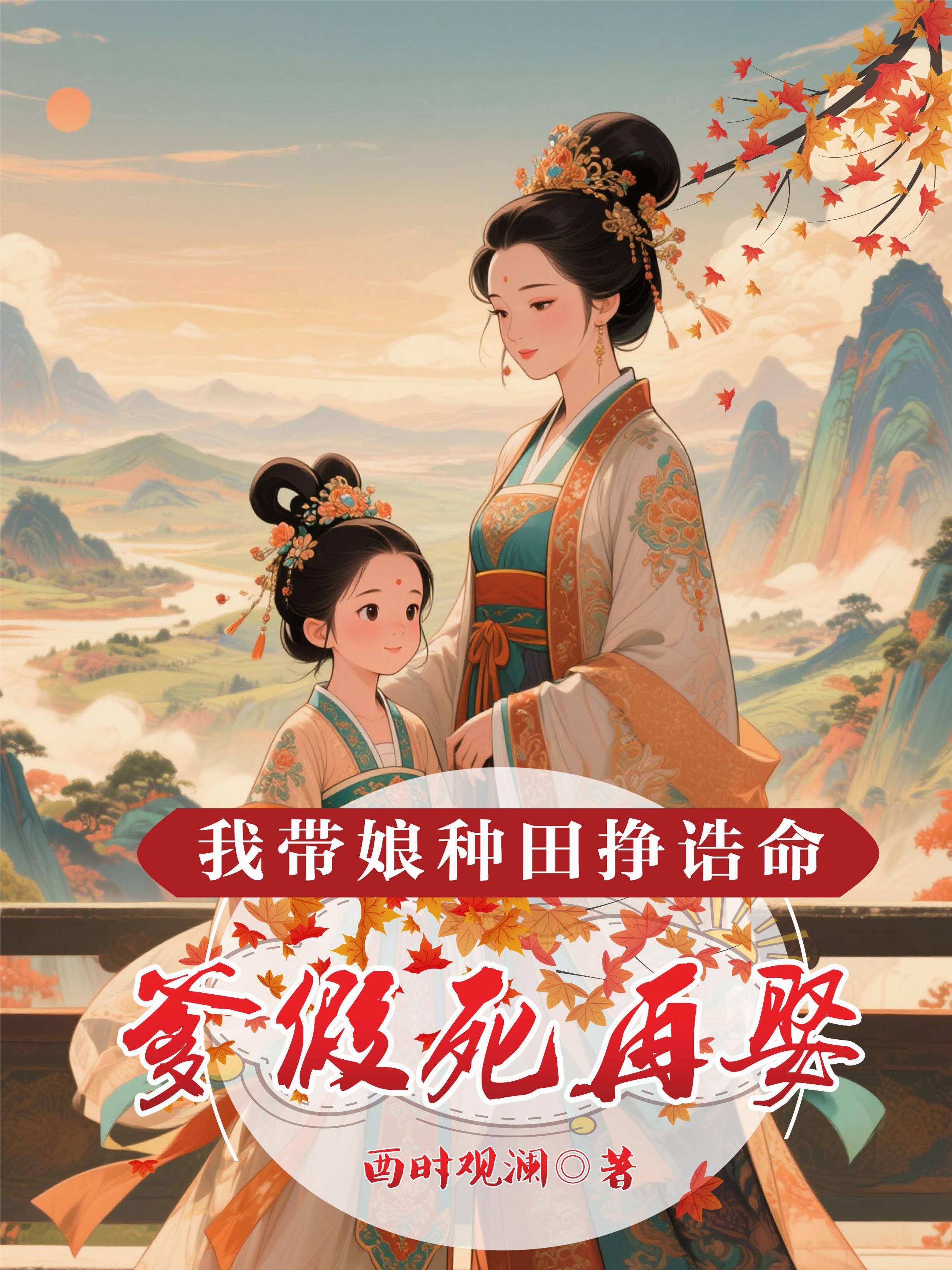 我攻略了渣男的白月光晋江