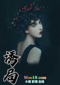 厄运之神的宠儿