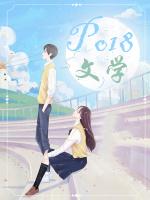 快穿中了满级大佬的迷魂计 作者快乐肥仔水