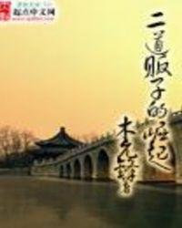 云娇雨怯好看吗