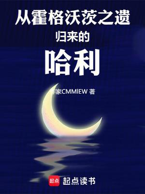 你让我继承皇位?TXT