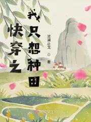 掀翻时代的男人全文免费阅读