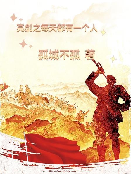北极驱邪!作者陈年小白菜