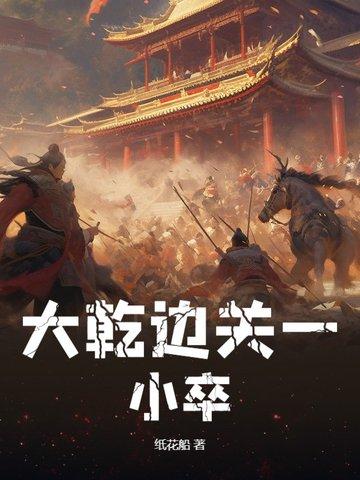 末世之捡了个沙雕21