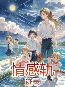 献身对身体有好处吗?