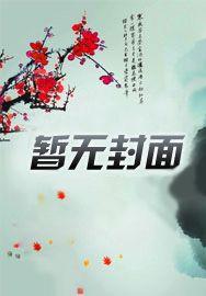 为什么都叫我法神