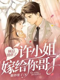 离婚女总裁