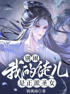 神明总想和我谈恋爱漫画版下拉式